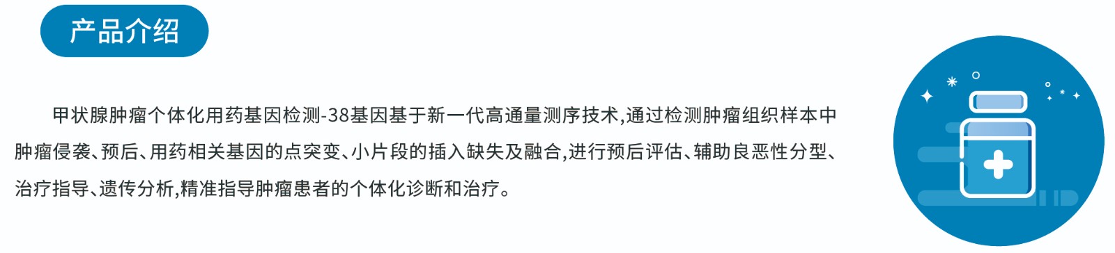 產(chǎn)品介紹.jpg
