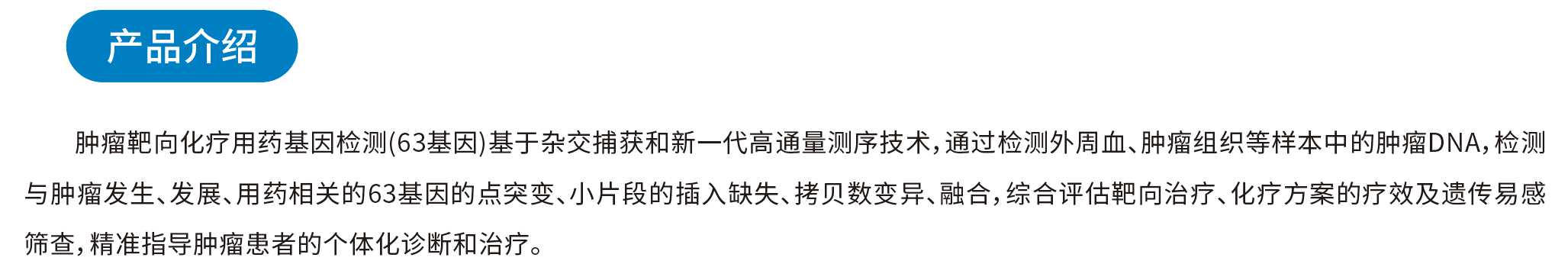 產(chǎn)品介紹.jpg